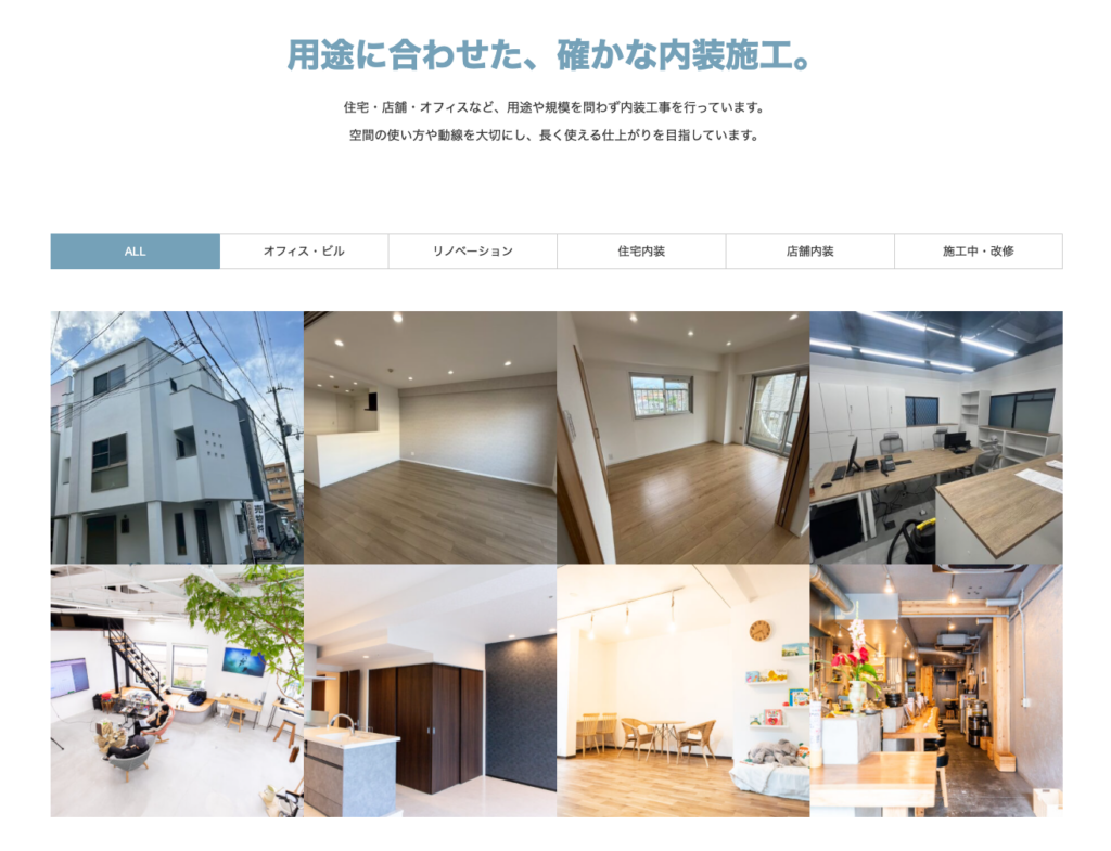 株式会社田重田組WEBサイトのコンセプトページ